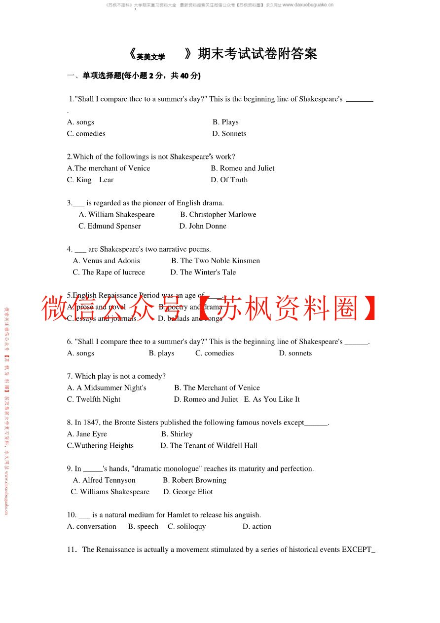 欧美文学选读